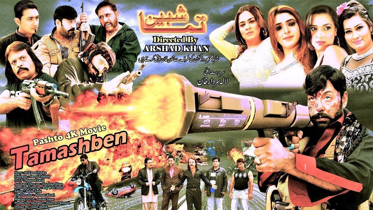 TAMASHBEN | Pashto HD Film | Shahid Khan, Jahangir Khan & Shafqat Chema | Full HD 1080p