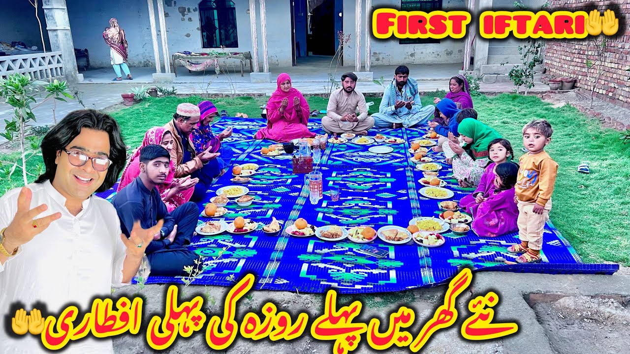 New ghar men first iftari🤲Pehly Roza ki pehli iftari😍gaon men iftari ki routine😍Altaf Ali Balouch