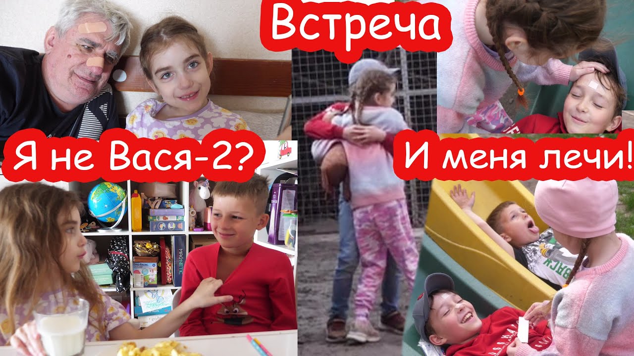 VLOG Я не Вася 2?