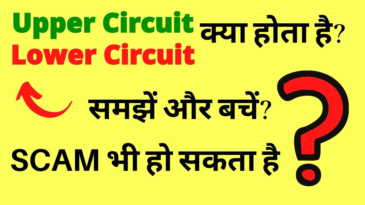 Upper Circuit and Lower Circuit in Share Market - Kya Hota Hai? Kaise Lagta Hai?