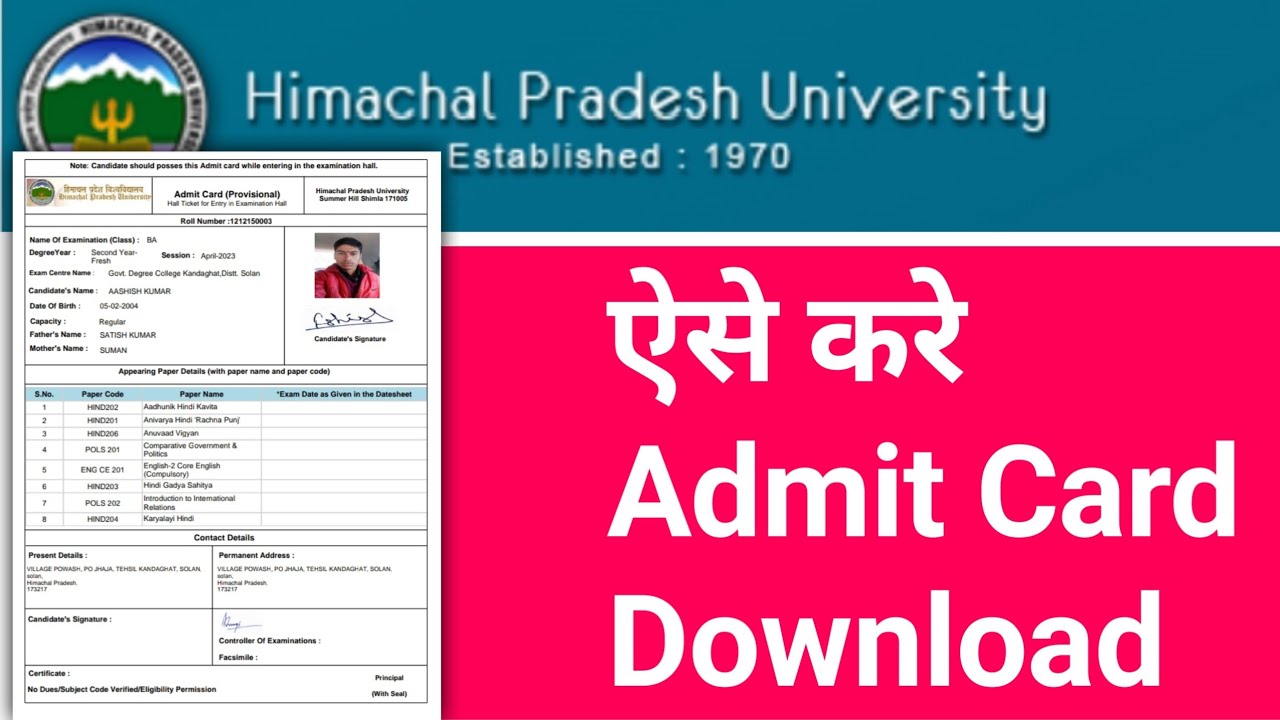 How to download admit card, hpu