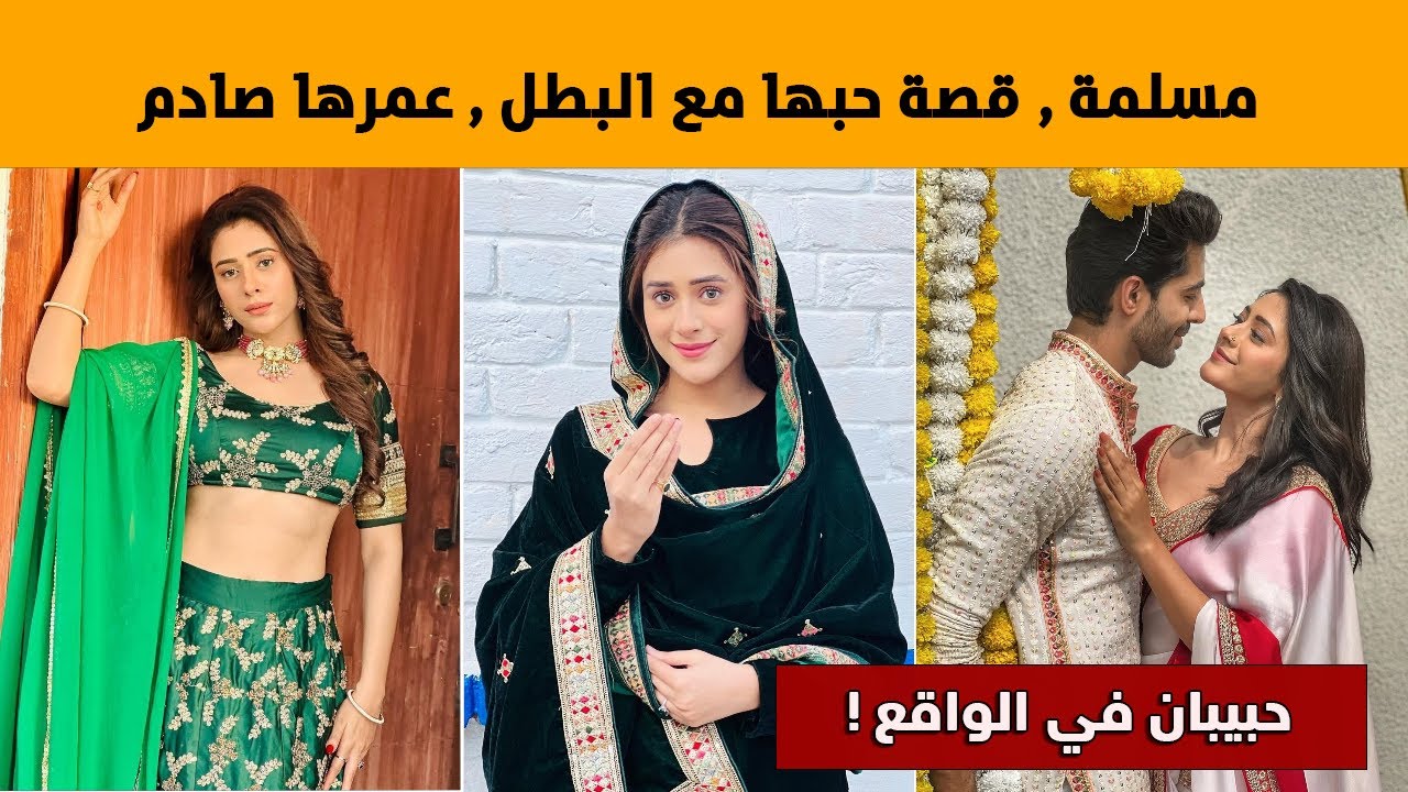 معلومات عن جاناك بطلة مسلسل على صدى الخلخال - حبيبها عمرها ديانتها ومعلومات اخرى
