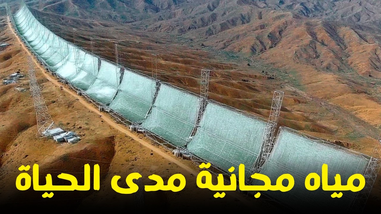 صيّاد السحب في المــغرب... اختراع عبقري يستخرج من الضباب 1000 لتر من المياه يومياً