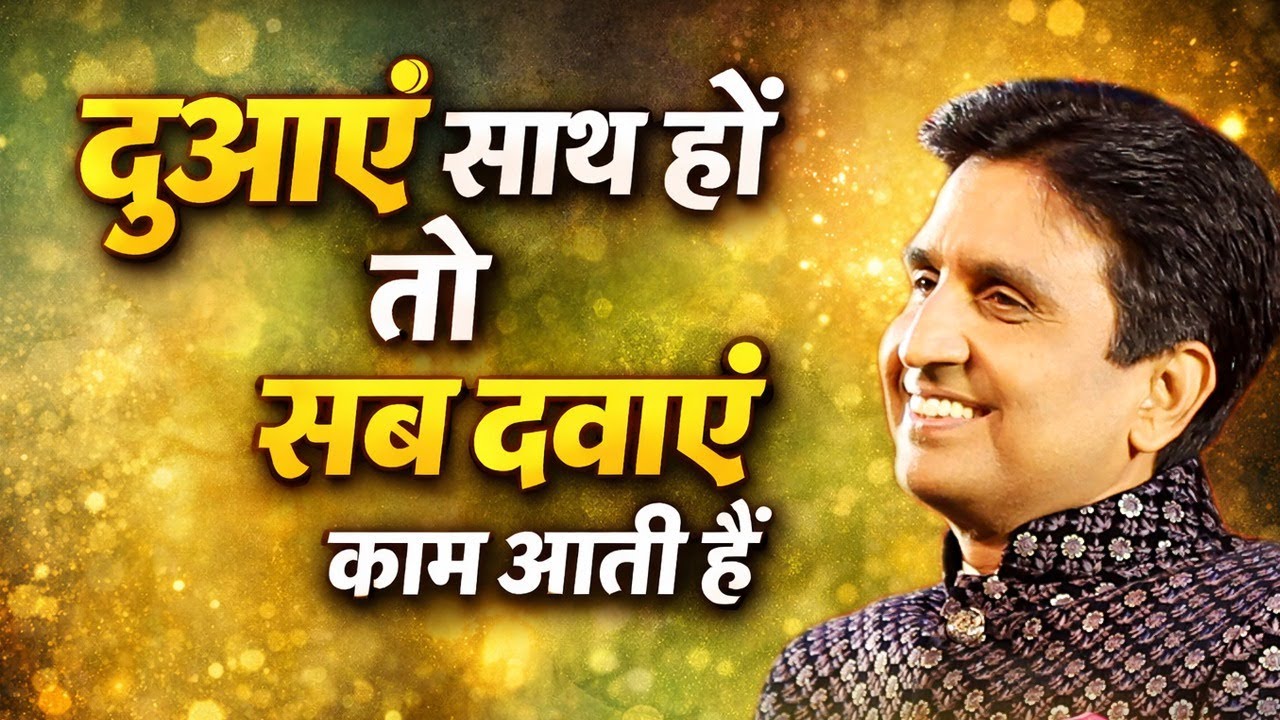 मुझे आराम है ये दोस्तों की मेहरबानी है | Dr Kumar Vishwas | HIndi Kavita