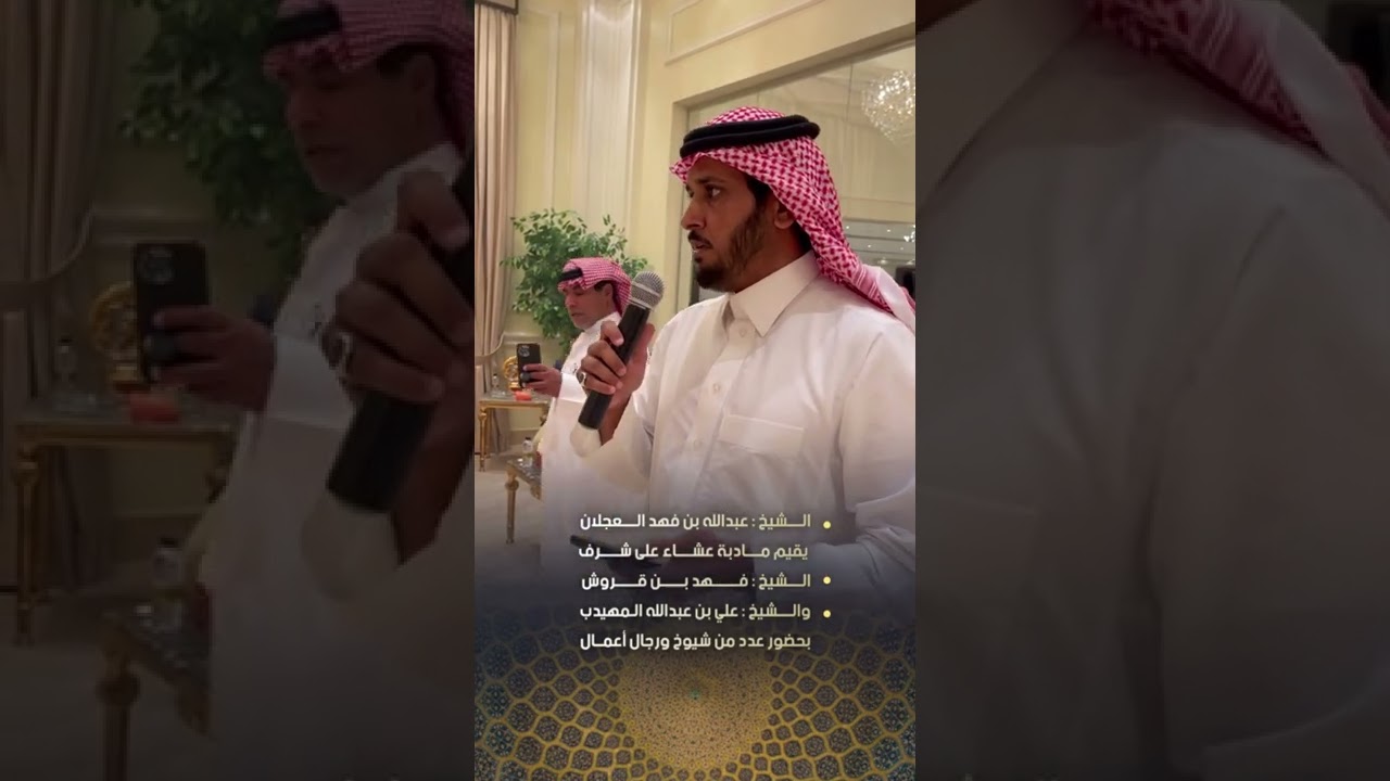 الشيخ فهد بن قروش والشيخ علي المهيدب في ضيافة الشيخ عبدالله بن فهد العجلان