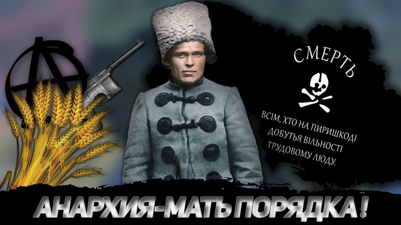 АНАРХИЯ-МАТЬ ПОРЯДКА! УСТАНОВЛЕНИЕ АНАРХИЧЕСКОЙ РЕСУБЛИКИ МАХНО В МОДЕ RISE OF RUSSIA