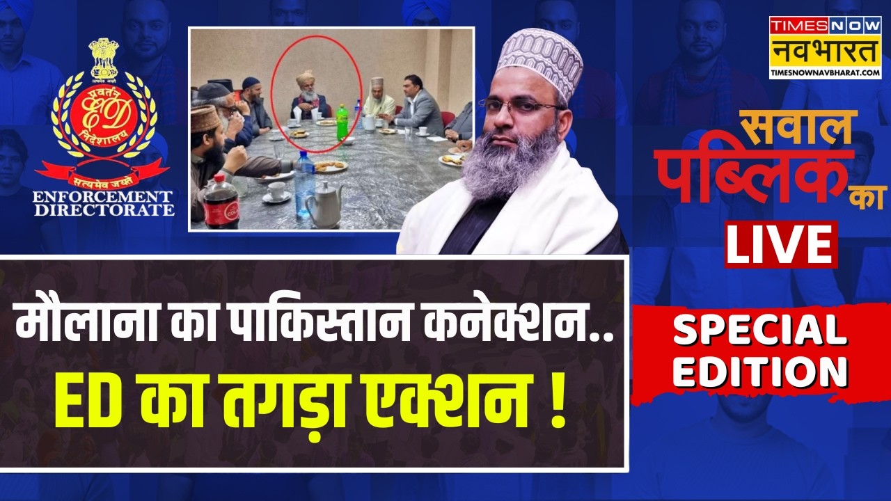 Sawal Public Ka Live | Navika Kumar | UK में रहना..यूपी में सैलरी उठाना, वोट डालना..गजबे खेला ?