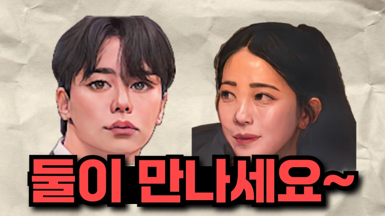 [나는솔로 30기] 영수 영자 비슷한 결의 두사람