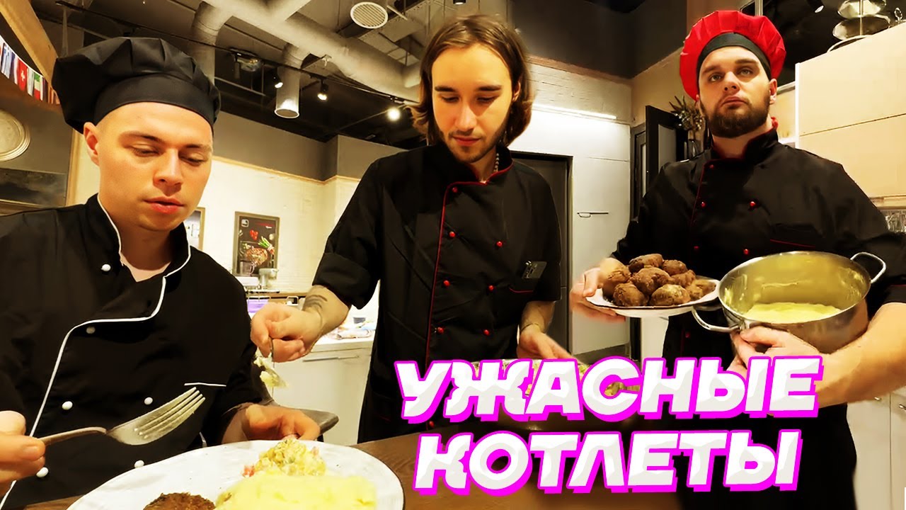 ПЮРЕ и КОТЛЕТЫ ХУЖЕ ЧЕМ в СТОЛОВКЕ / Кореш, Парадеевич, Exile, Frame TAMER и Данила Горилла