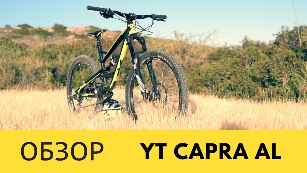 Обзор Эндуро Велосипеда YT Capra AL