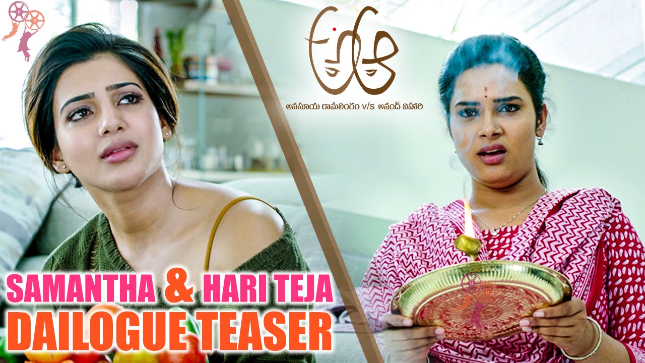 Samantha - Hari Teja Dialogue Teaser || A Aa Movie || Nithin || Trivikram Srinivas