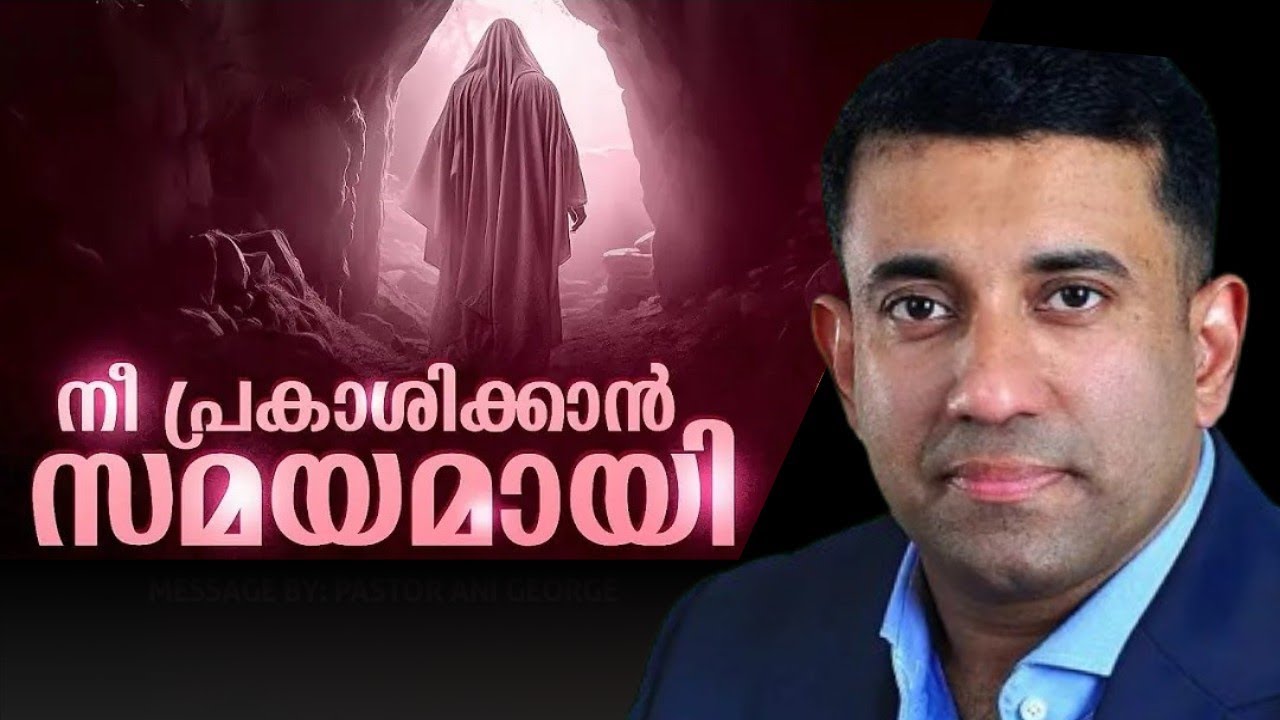 ഇരുൾ മാറി പ്രകാശിക്കാൻ സമയമായി  |Pastor. Sam Mathew |Heavenly Manna Shorts