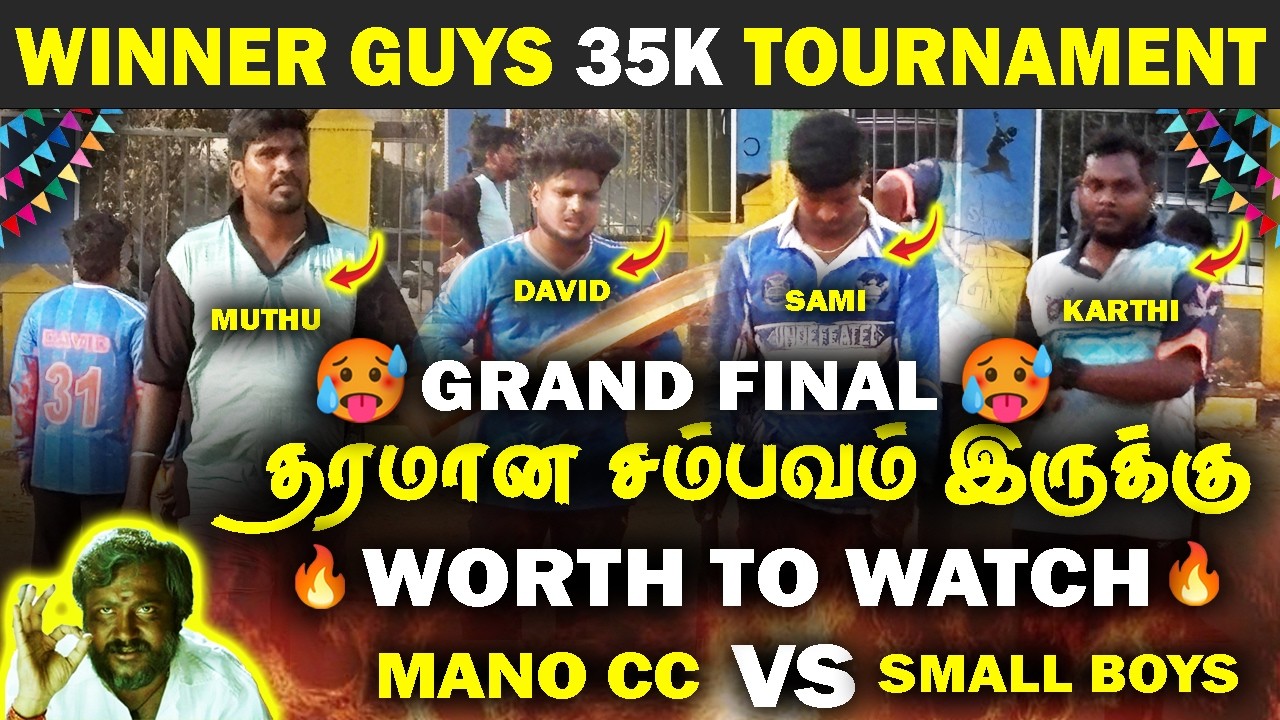 🔥GRAND FINAL🔥 MANO CC VS SMALL BOYS🔥|| WINNER GUYS 35K TOURNAMENT🏆|| #ipl2026 #crickethighlights