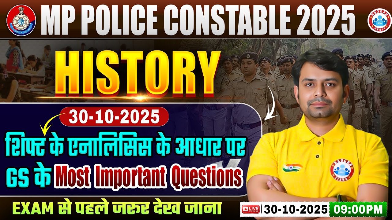 MP Police Vacancy 2025 | MP Police History Important Questions | MP Police GS Exam Analysis 2025