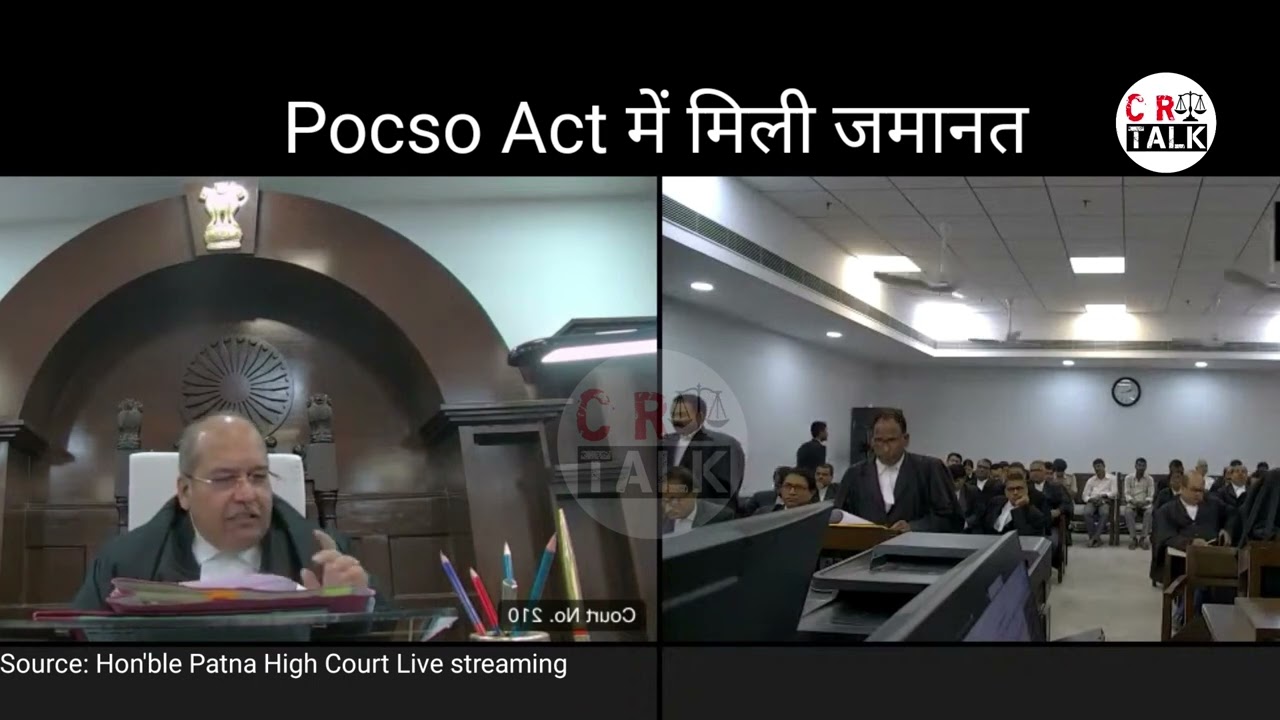 POCSO ACT में मिली जमानत// Hon'ble Patna High Court #courtroomtal #law #lawyer