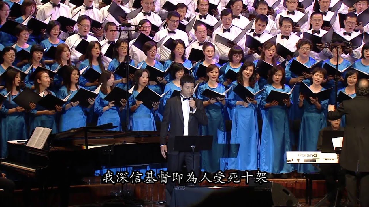 雪梨天歌 2014 -《我深信在那各各他山頂》