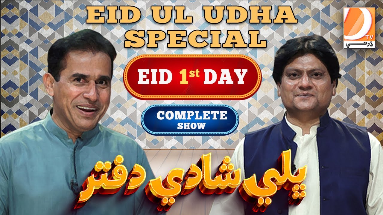Eid Special Program 