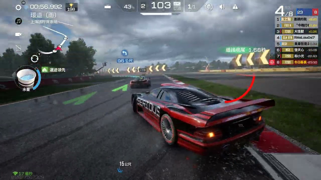 巔峰極速 | CLK GTR 上海國際賽車場 環道(雨) 01:55.657 |