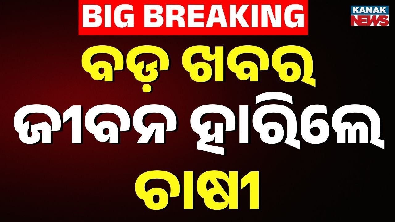 Kendrapara Farmer Dies Due To Paddy Mandi  Issue | Odisha News