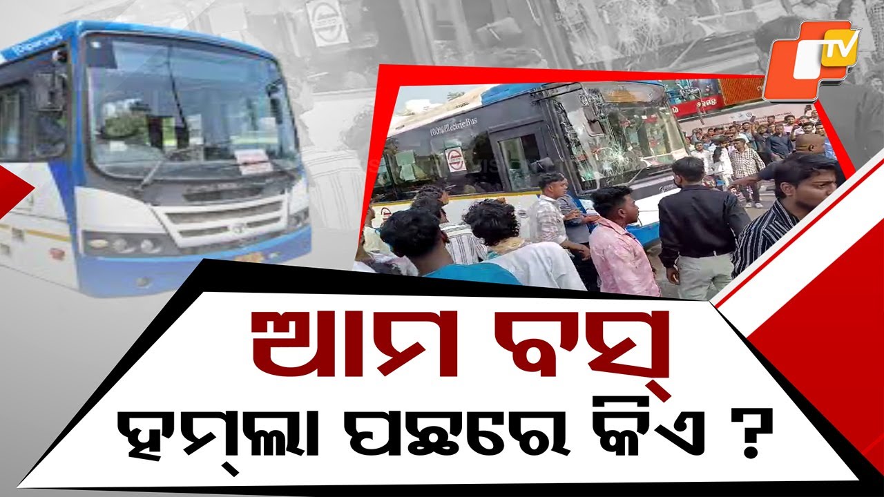 “Public Anger Mounts Over ‘Ama Bus’ Accidents in Bhubaneswar and Odisha Cities”