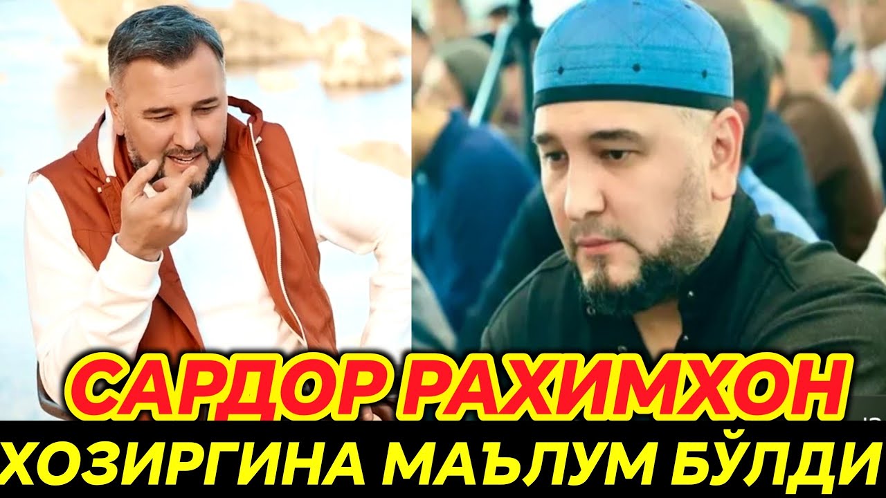 НОХУШ ХАБАР. САРДОР РАХИМХОН АФСУС ЭНДИ... 