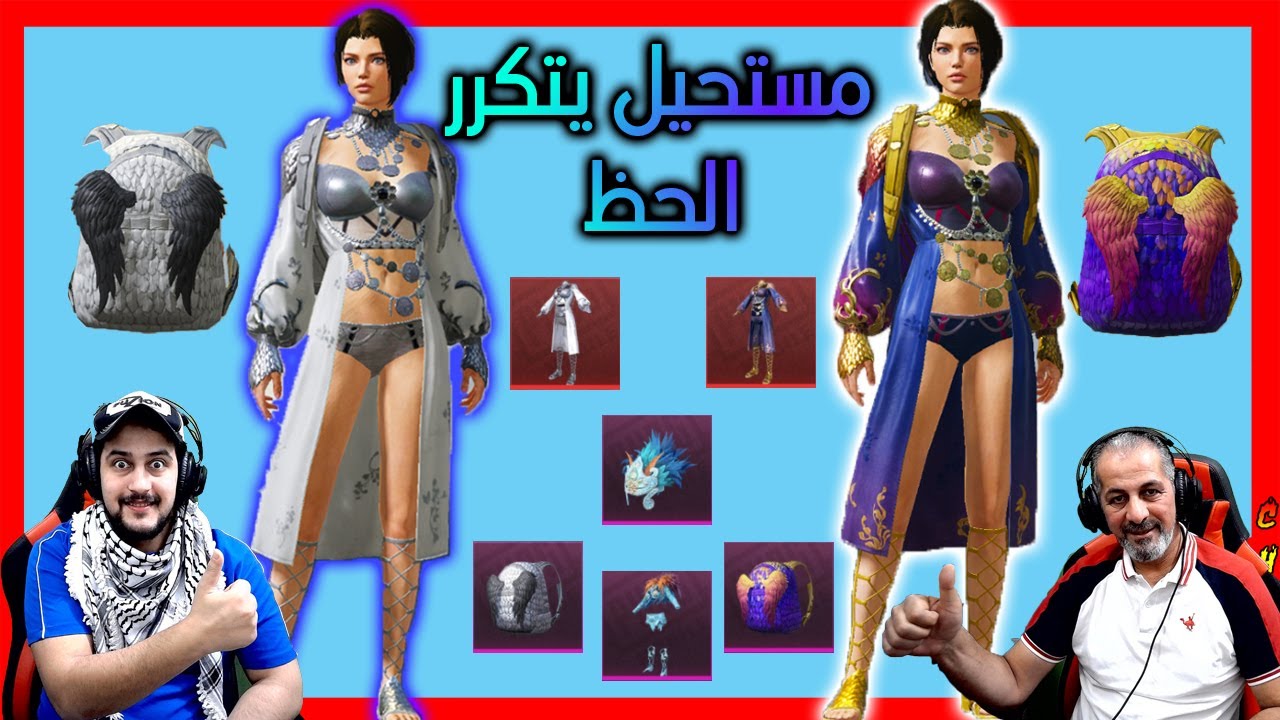 أقوى حظ بالعالم لعيون الوالد😍مستحيل يتكرر بقيمة 555 الف شدة 🔥🔥PUBG MOBILE