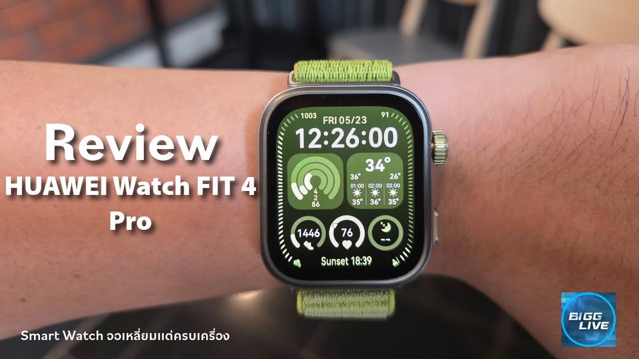 รีวิว HUAWEI Watch FIT 4 Pro สมาร์ทวอชท์ตัวโปร ฟีเจอร์ครบราคาดี | IT Review