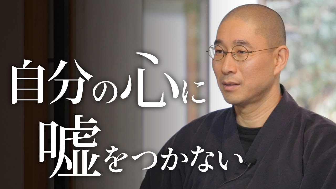 自分に嘘をつくと苦しくなる？｜行動と言葉と心の切っても切れない関係