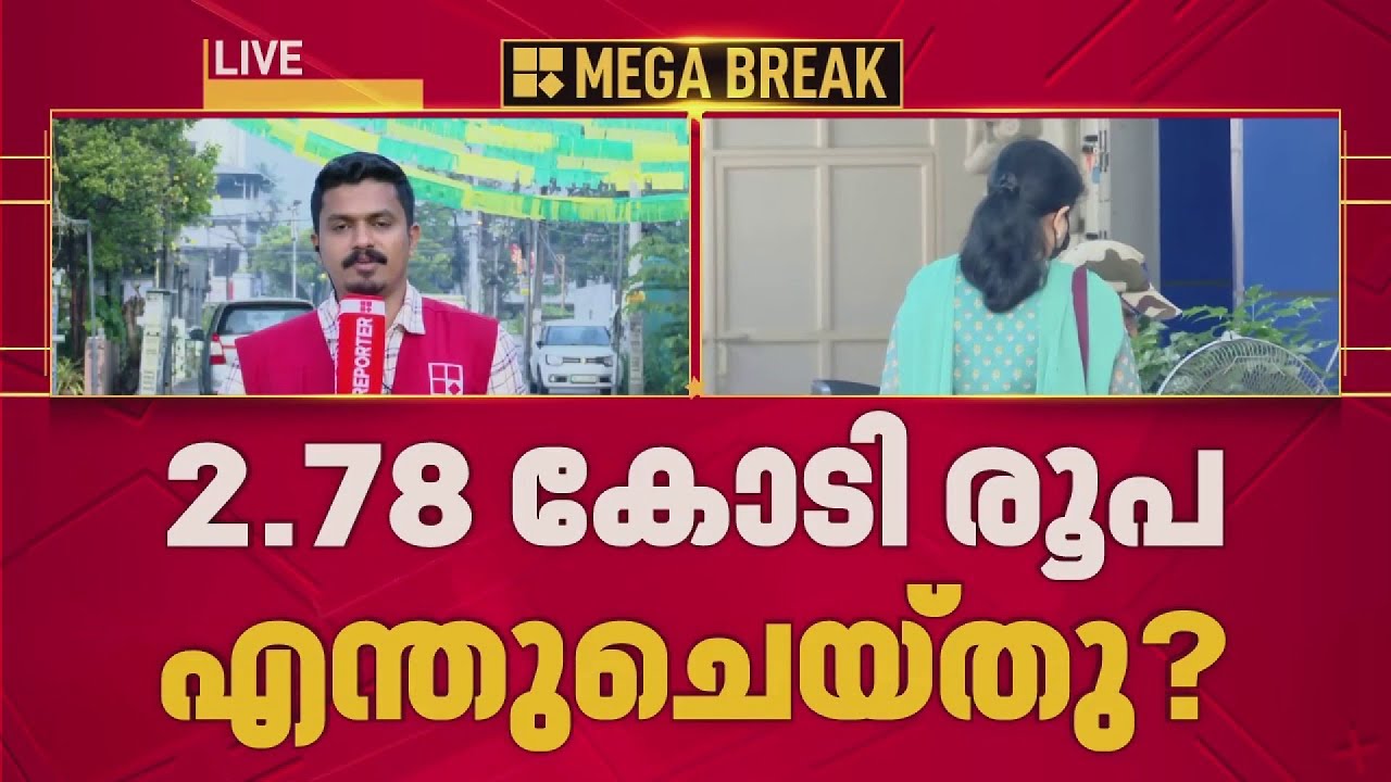 CMRL-Exalogic കേസ്; വീണയുടെ മൊഴി പരിശോധിച്ച് പൊലീസ്, മൂന്നാമതും ചോദ്യം ചെയ്യും