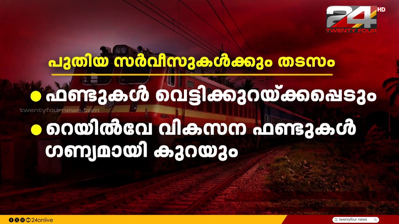Division of Palakkad Railway Division; The Impending Crisis for Kerala