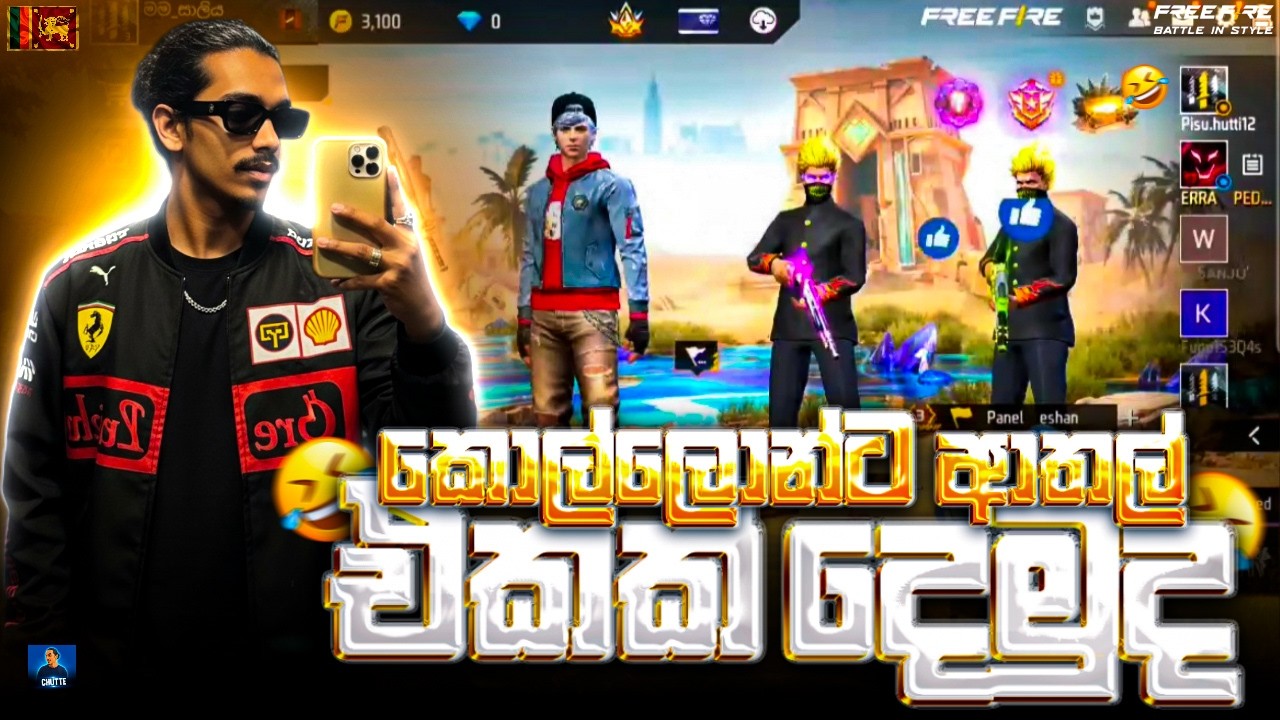 හැමදාම නැති id riveiw ද මම_සාලිය ද  😂