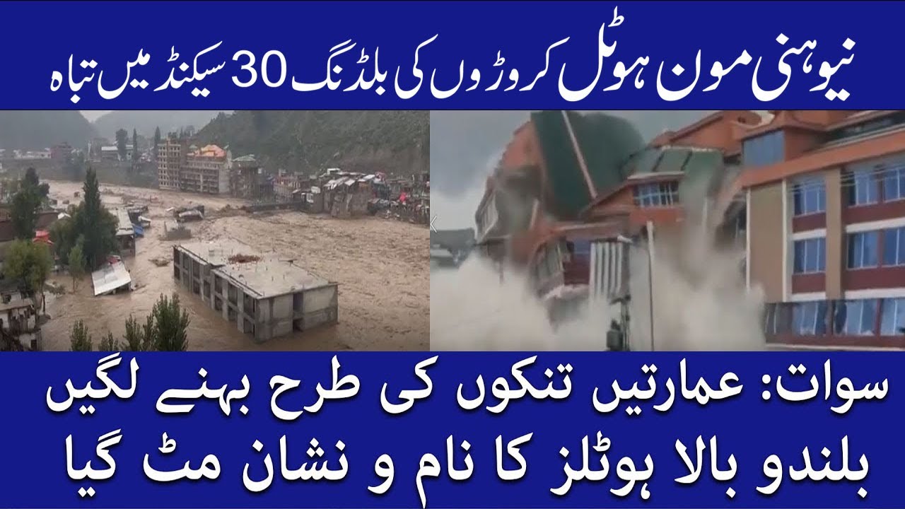 Swat&rsquo;s Famous Multi-Story Luxury New Honeymoon Hotel in Kalam Destroyed in Deadliest Floods