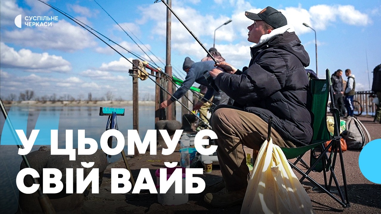Виходить із зимувальних ям: рибалки Черкащини відкрили весняний сезон