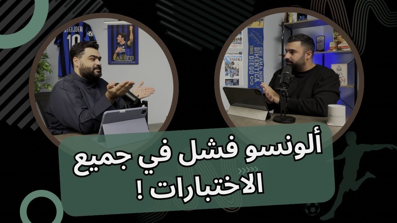إقالات مدربين .. كؤوس السوبر .. و كأس أمم أفريقيا 