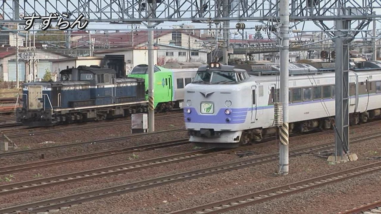 （HD）2006年　JR北海道の特急列車（再掲）