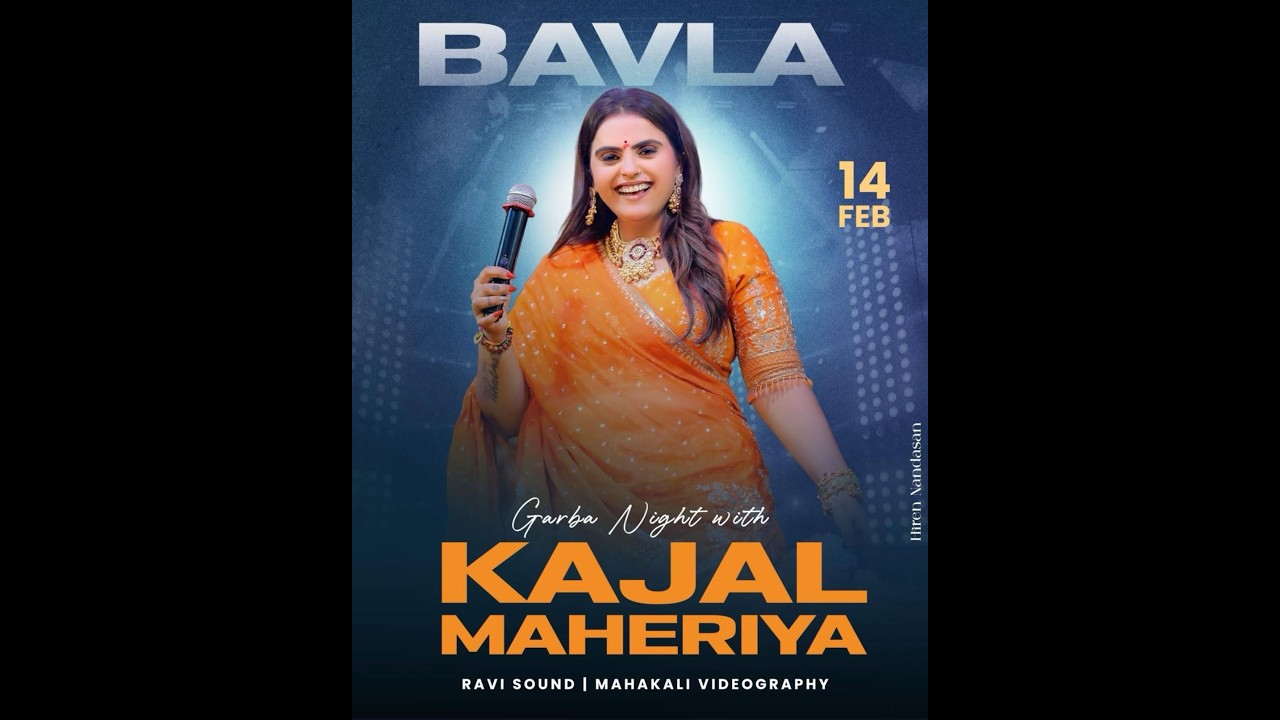 KAJAL MAHERIYA LIVE GARBA II BAVLA II DATE 14-02-2026
