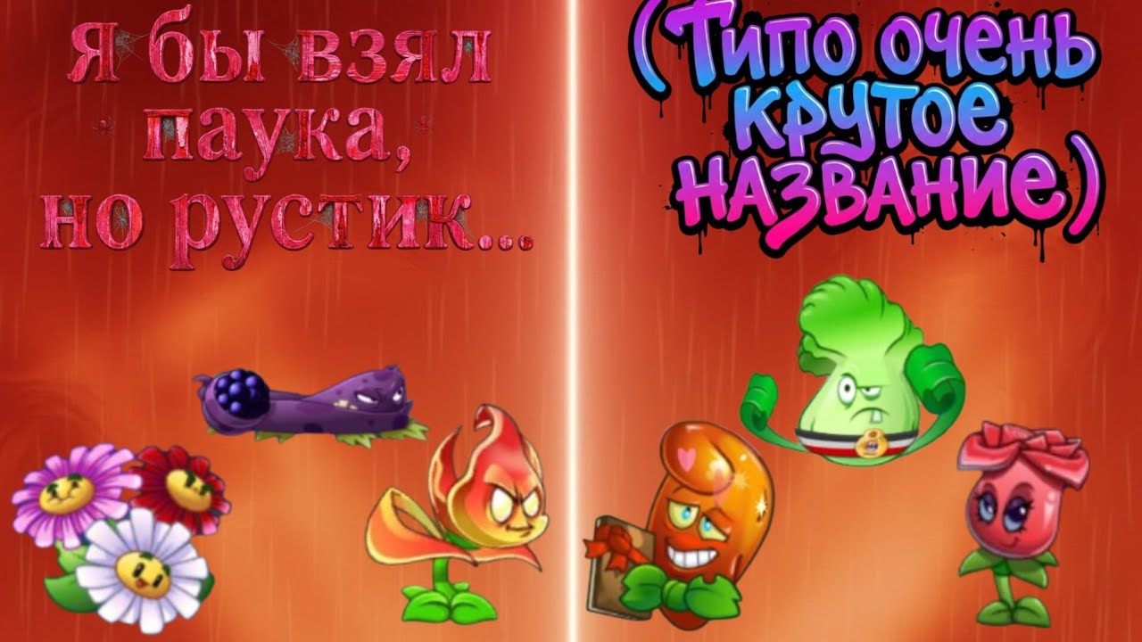 ФИНАЛ 6 ЧЕМПИОНАТА ГОРОХА | #pvz2 
