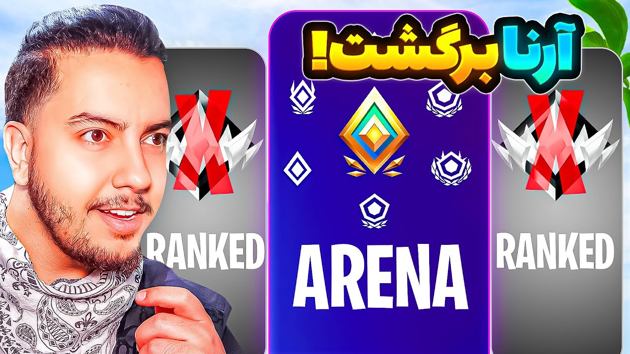 💥ارنا بالاخره برگشت؟/ Fortnite Match💥
