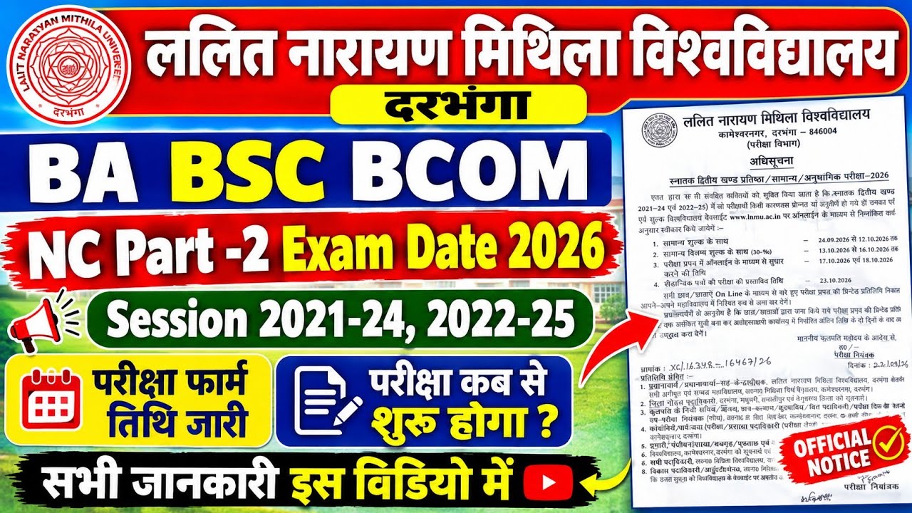 LNMU NC Part 2 Exam Date 2026 | Lnmu Part 2 Exam form fill Up 2026