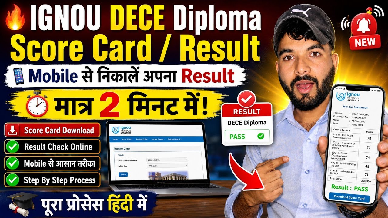 How to Check IGNOU DECE Diploma Score Card / Result? How to download DECE result | IGNOU result |