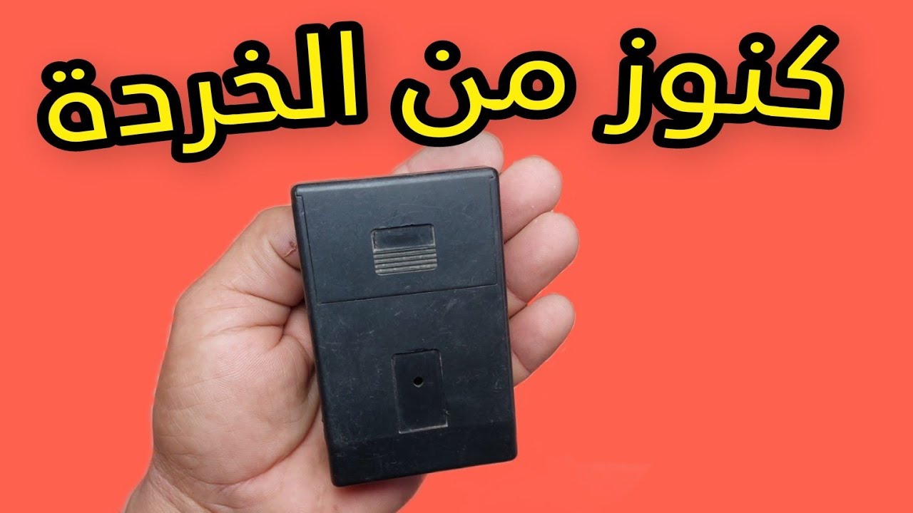 جهاز رهيب جدا اشتريته من الخرده