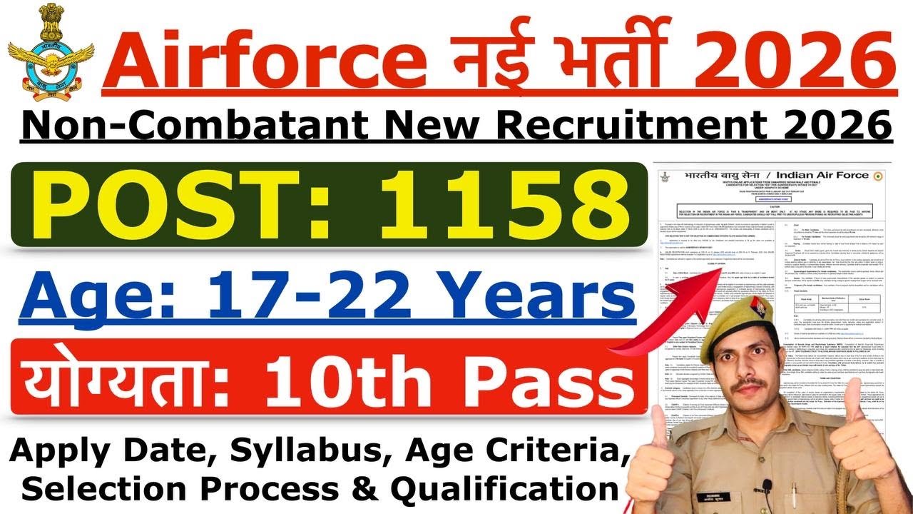 Airforce Non-Combatant New Recruitment 2026 |Airforce New Vacancy 2026 |  Age, Syllabus Full Details