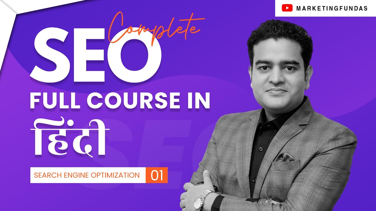 SEO Complete Course in Hindi | Search Engine Optimization Full Course | #seocourse #marketingfundas