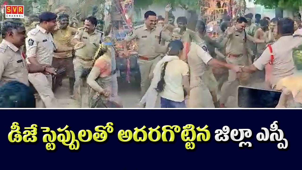 SP Fakkirappa Dance at Nimajjanam | గణేష్ నిమజ్జనంలో డాన్స్ చేసి అదరగొట్టిన జిల్లా ఎస్పీ ఫక్కీరప్ప