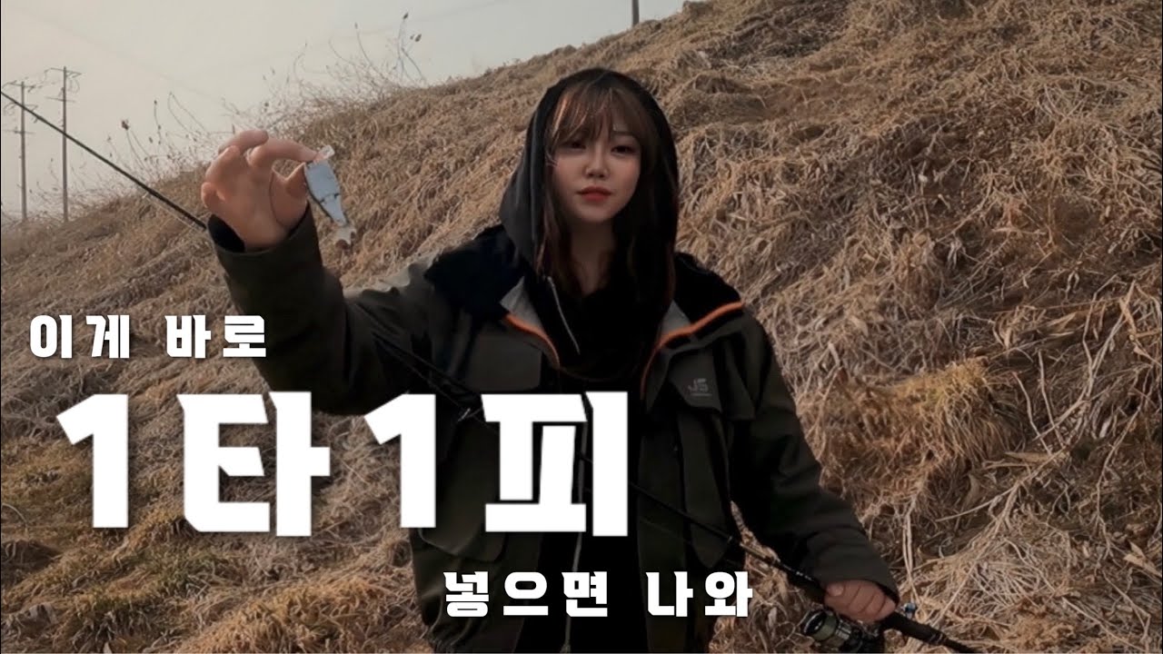 1타1피 느면 나와[킹더배스_56화]