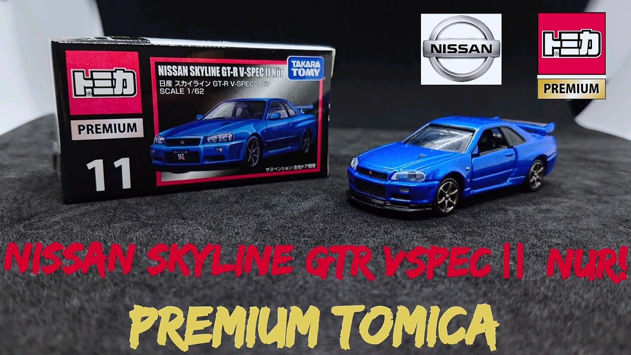 トミカプレミアム 11 日産 スカイライン GT-R V-SPECII Nur！！