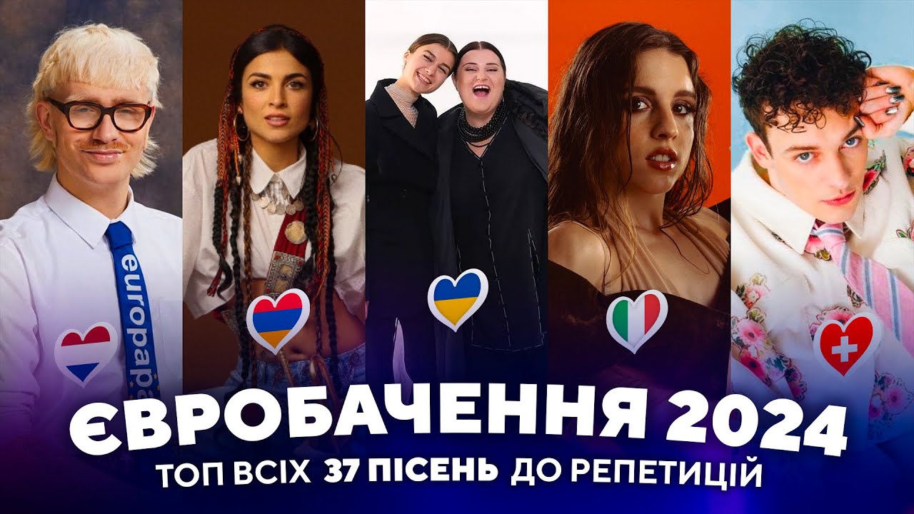 Український ТОП-37 Євробачення 2024 (Бурмака Владислав edition)