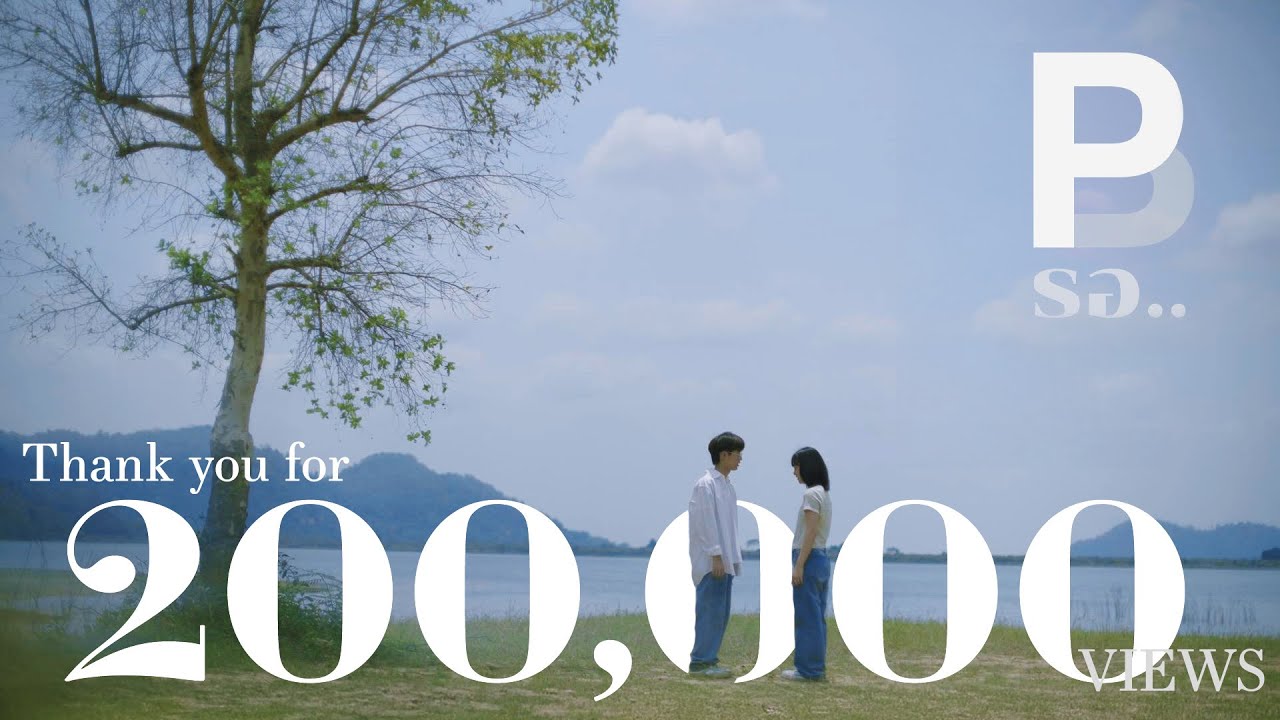 BOYdPOD // รอ (WAITING) [OFFICIAL MV]