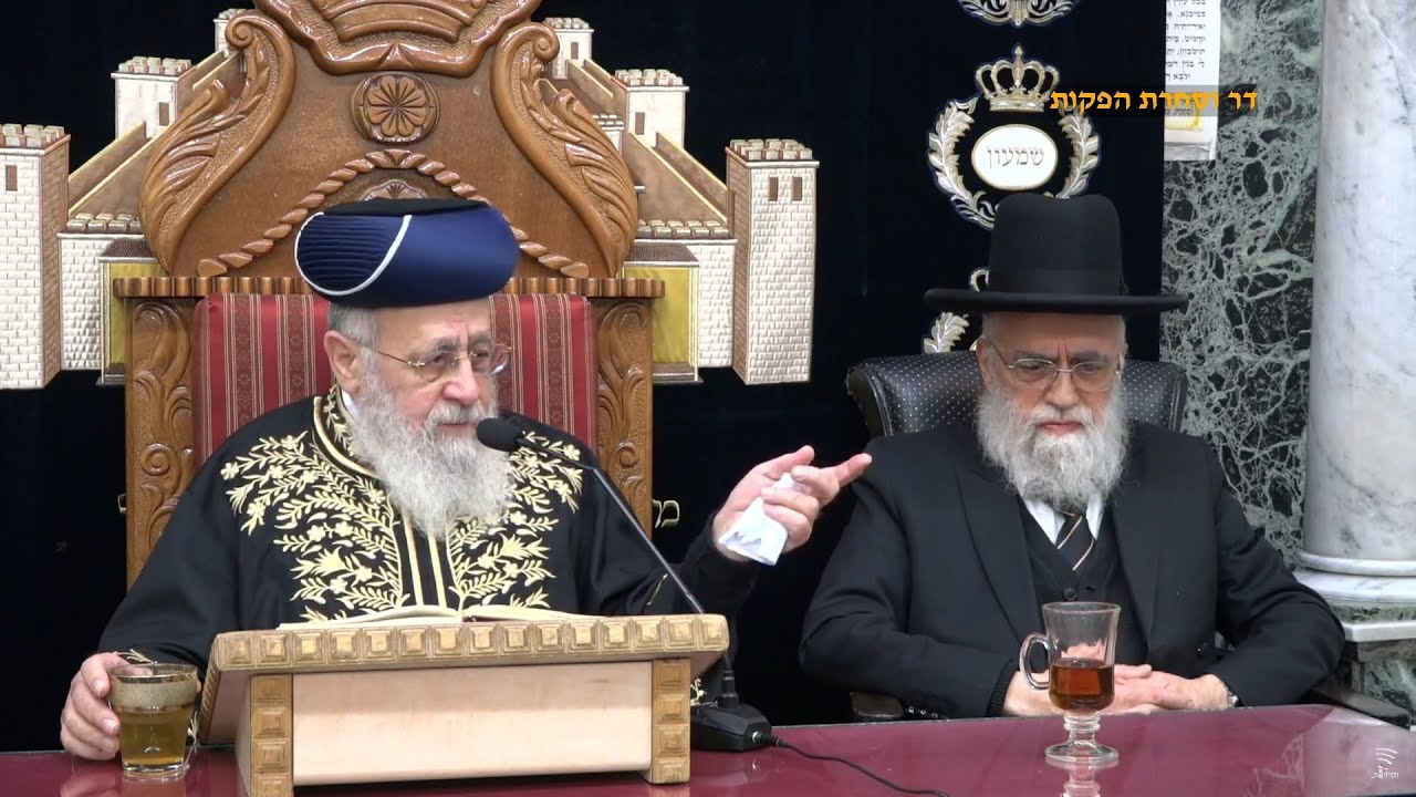 השיעור השבועי מרן הראש