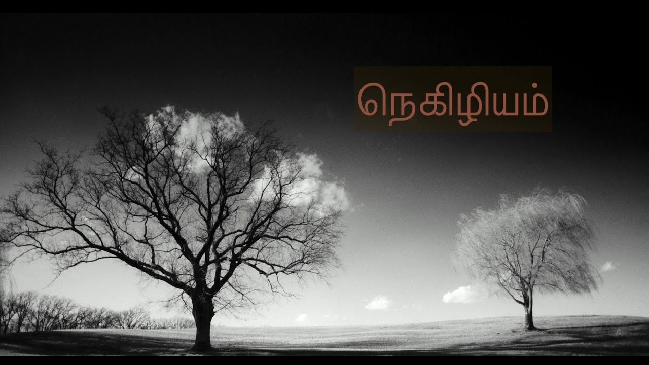 NEGIZHIYAM - SHORT FILM  by 2022 BATCH STUDENTS OF PUDUKKOTTAI MEDICAL COLLEGE AND HOSPITAL